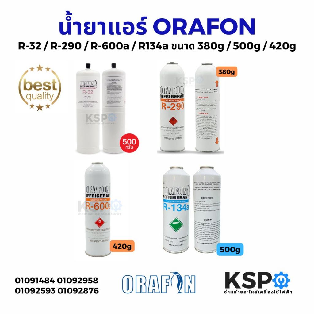 น้ำยาแอร์ ORAFON R-22, R-32, R-290, R-600a, R134a  แบบกระป๋อง ขนาด 380g / 500g / 420g / 1000g สารทำความเย็น อะไหล่แอร์