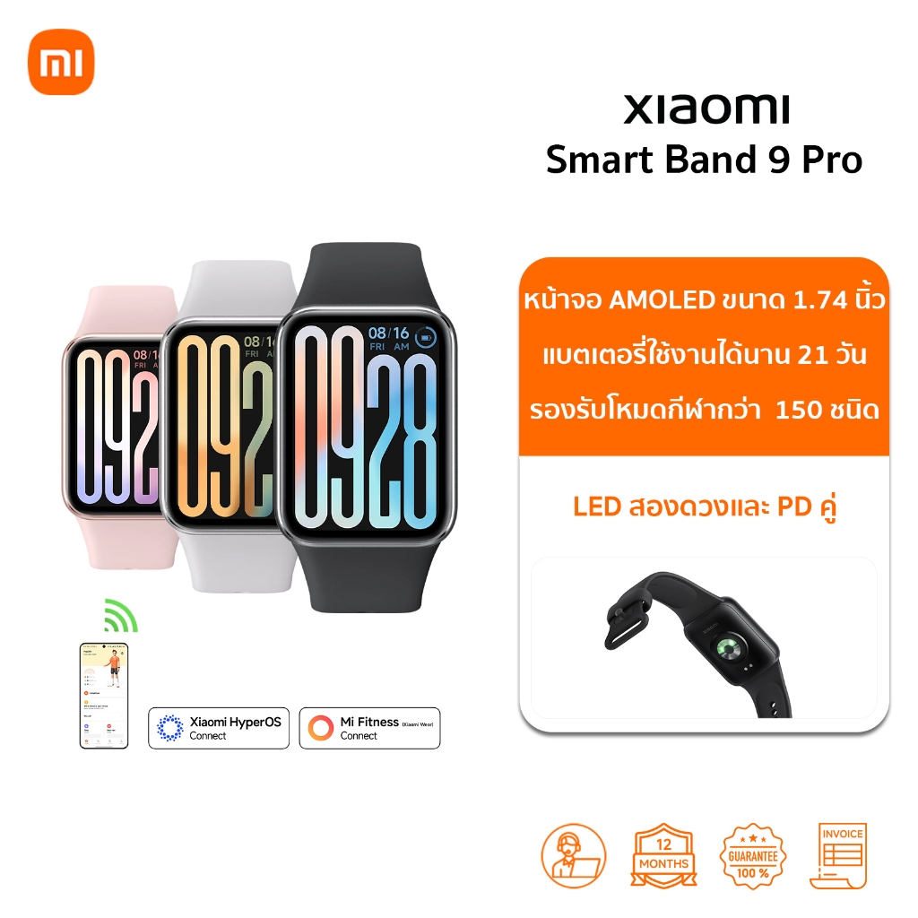 Xiaomi Smart Band 9 Pro สมาร์ทวอทช์ I ทนน้ำได้ 5ATM I ใช้งานได้สูงสุด 21 วัน I จอขนาด 1.74 นิ้ว ศูนย