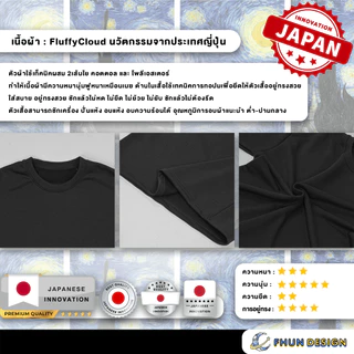 FhunDesign เสื้อยืดโอเวอร์ไซส์ลาย Siam Starry night คอลเลกชั่น Siam starry night (ลิขสิทธิ์แท้100%)