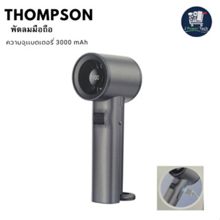THOMPSON Mini Fan Storm Handy พัดลมมือถือ รุ่น WT-F89 BLK