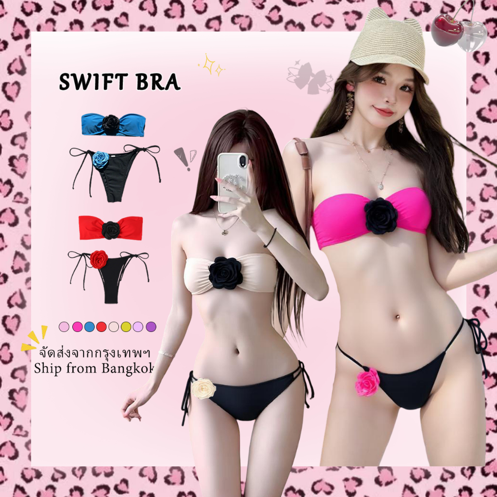🌸Swift Bra🌸Sexy Rose Bikini🌹เซตบิกินี่ 2 ชิ้น ลายดอกกุหลาบ ชุดว่ายน้ำเกาะอกสามมิติ กางเกงผูกเชือก