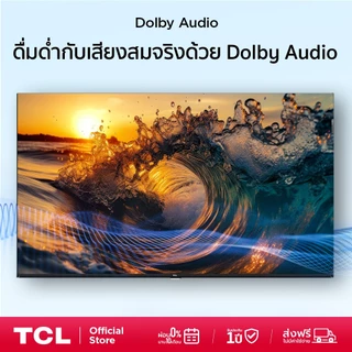 NEW 2025 TCL ทีวี40 นิ้ว FHD QLED Google TV รุ่น 40V5C_N ระบบปฏิบัติการ Google/Youtube