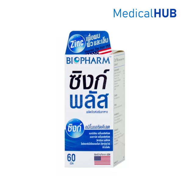 Biopharm Zinc Plus ไบโอฟาร์ม ซิงค์ พลัส ลดความมันบนใบหน้า อักเสบของสิว ลดผมร่วง ขนาด 60 เม็ด 16729