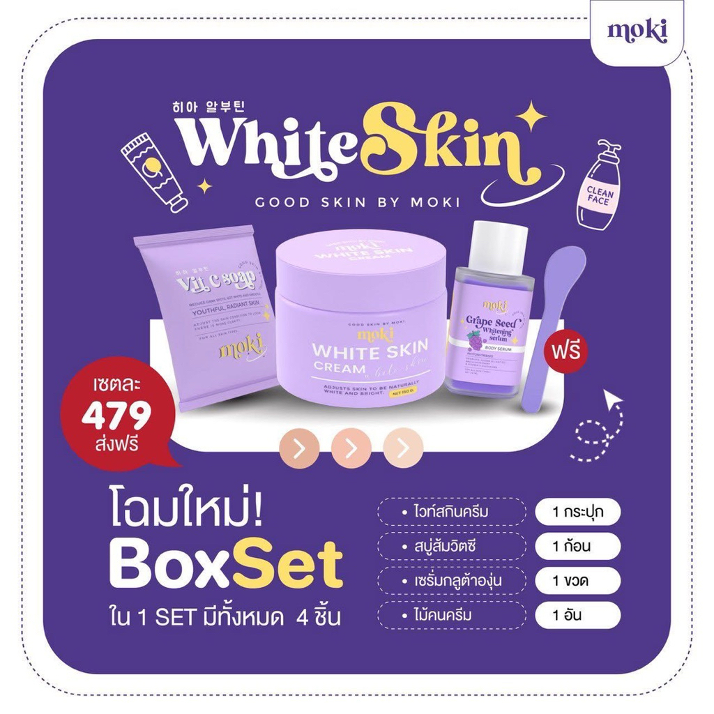 New‼️White skin cream Midenra💜