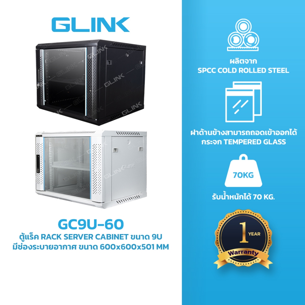 Glink GC9U-60 ตู้ Rack Cabineด้านหลังมีช่อง 4 รู ยึดตู้ติดกับผนังได้ ติดตั้งง่าย ของแท้รับประกัน 1 ป