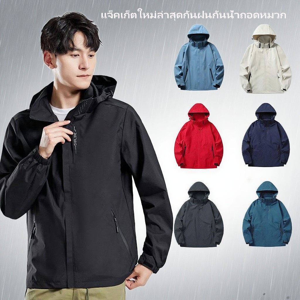 แจ็คเก็ตใหม่ล่าสุดกันฝนกันน้ำถอดหมวกได้กระเป๋ามีซิป แจ็คเก็ตผู้ชายกลางแจ้ง กันฝน