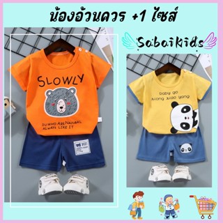 ชุดเด็กน่ารัก ชุดเซ็ต 2 ชิ้น เสื้อแขนสั้น+กางเกงขาสั้น ลายน่…