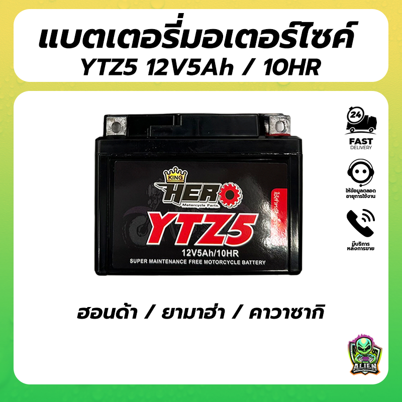 [มีประกัน] แบตเตอรี่มอไซค์ แบตแห้งมอไซค์ แบตมอไซค์ HERO YTZ5 12V 5แอมป์ แบตใหม่ 100%