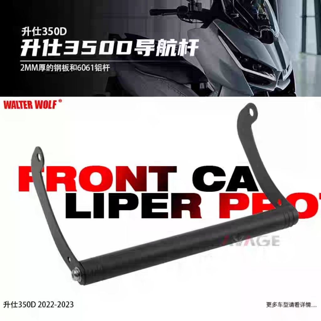 ZONTES 350D บาร์สำหรับติดตั้งที่จับมือถือและจอเสริม

