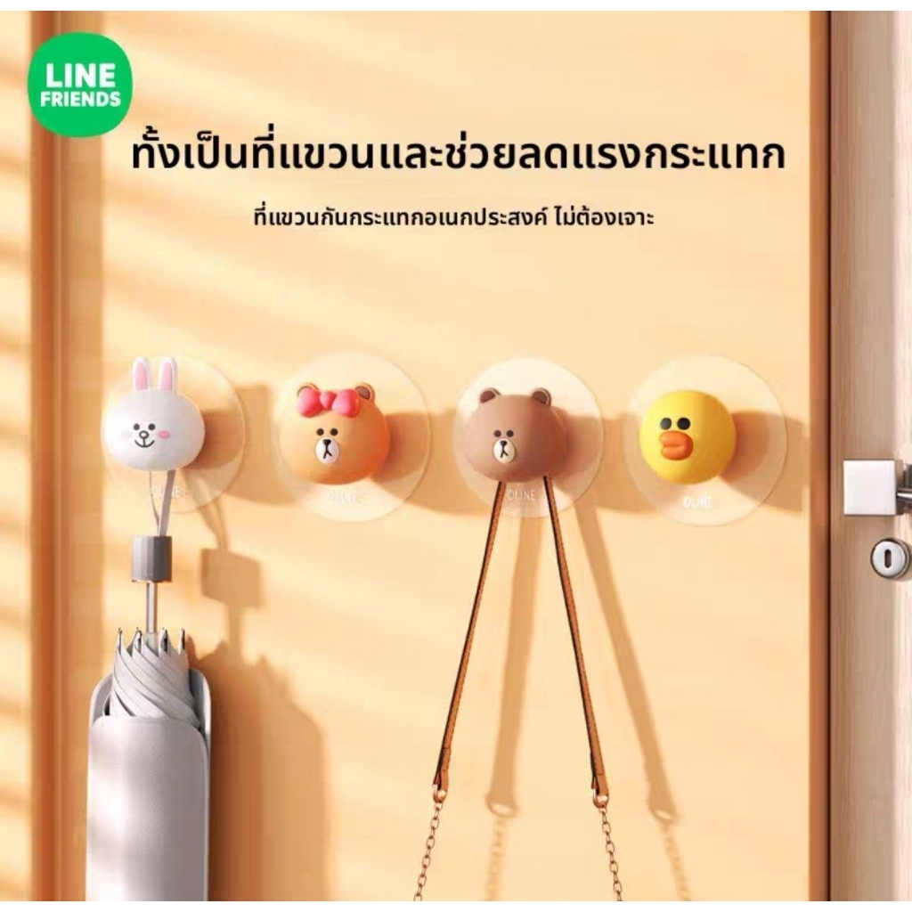 Line​ Friends​ ตะขอแขวนกระเป๋า​ แขวนสิ่งของ​ / ตะขอติดประตู​ป้องกัน​การ​ชน​ มีกาวในตัว​ ไม่ต้องเจาะ