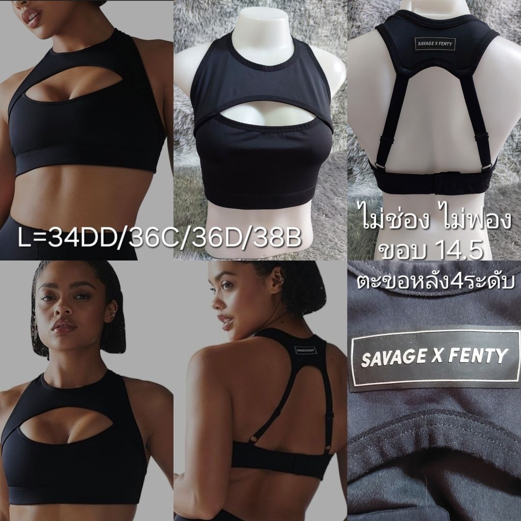 #สปอร์ตบรา#ใส่วิ่งใส่ออกกำลังกาย เว้าอก สวย#SAVAGE X FENTY SIZE L