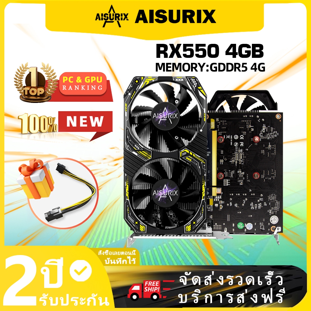 AISURIX การ์ดจอ RX 550 4GB DDR5 128Bit การ์ดแสดงผล GPU Radeon DDR5 AMD VGA RX550 4G