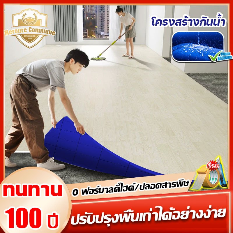 ทนทาน100ปี กระเบื้องยาง pvc แบบม้วน หนา2.0mm ลายไม้ 2ด้านกันน้ำกันลื่น ป้องกันการกัดปลว กกว้าง 2 เมตร เสื่อน้ำมัน ปูพื้น
