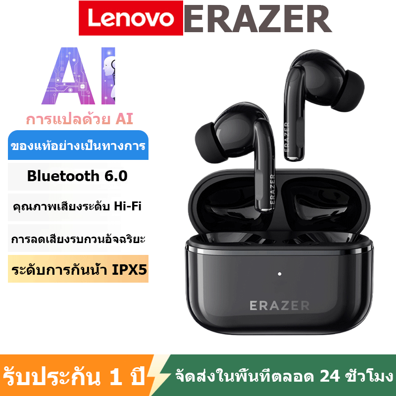 Lenovo Erazer XT89 PRO หูฟังนักแปล หูฟังไร้สายพร้อมระบบแปลภาษา AI แบบเรียลไทม์ 134 ภาษา หูฟังอินเอีย