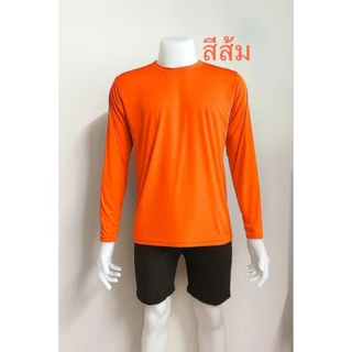 เสื้อยืดคอกลมแขนยาวใส่ทำงาน