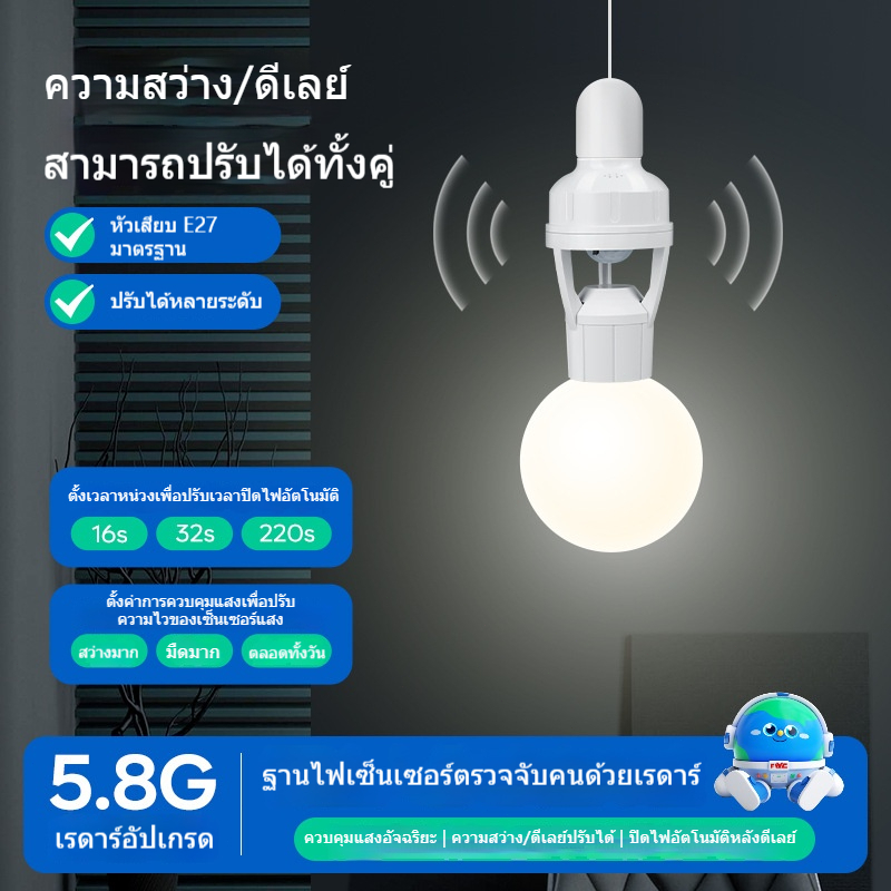 HOKEMP หลอดไฟเซ็นเซอร์อินฟราเรดร่างกายมนุษย์ หัวหลอดไฟแบบสกรู E27 ฐานหลอดไฟ LED เรดาร์อัจฉริยะ