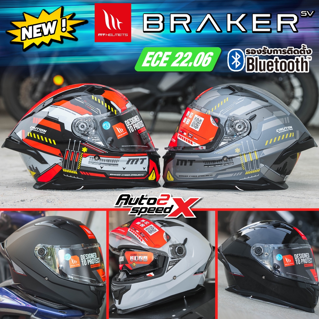 แถมฟรีสปอยเลอร์ Racing หมวกกันน็อค MT BRAKER SV แว่น2ชั้น 2025
