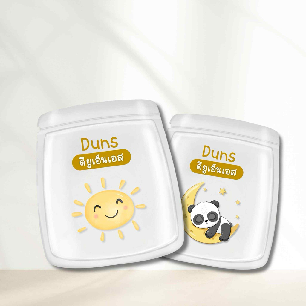 Duns ดียูเอ็นเอสพร้อมส่ง