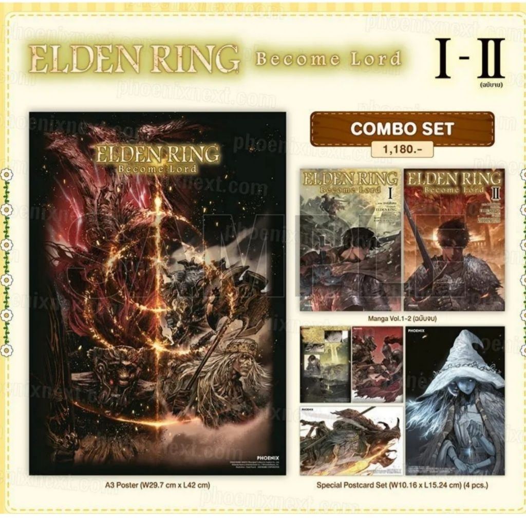 Combo Set ELDEN RING Become Lord เล่ม 1-2 (ฉบับจบ) มังงะ Phoenix Next