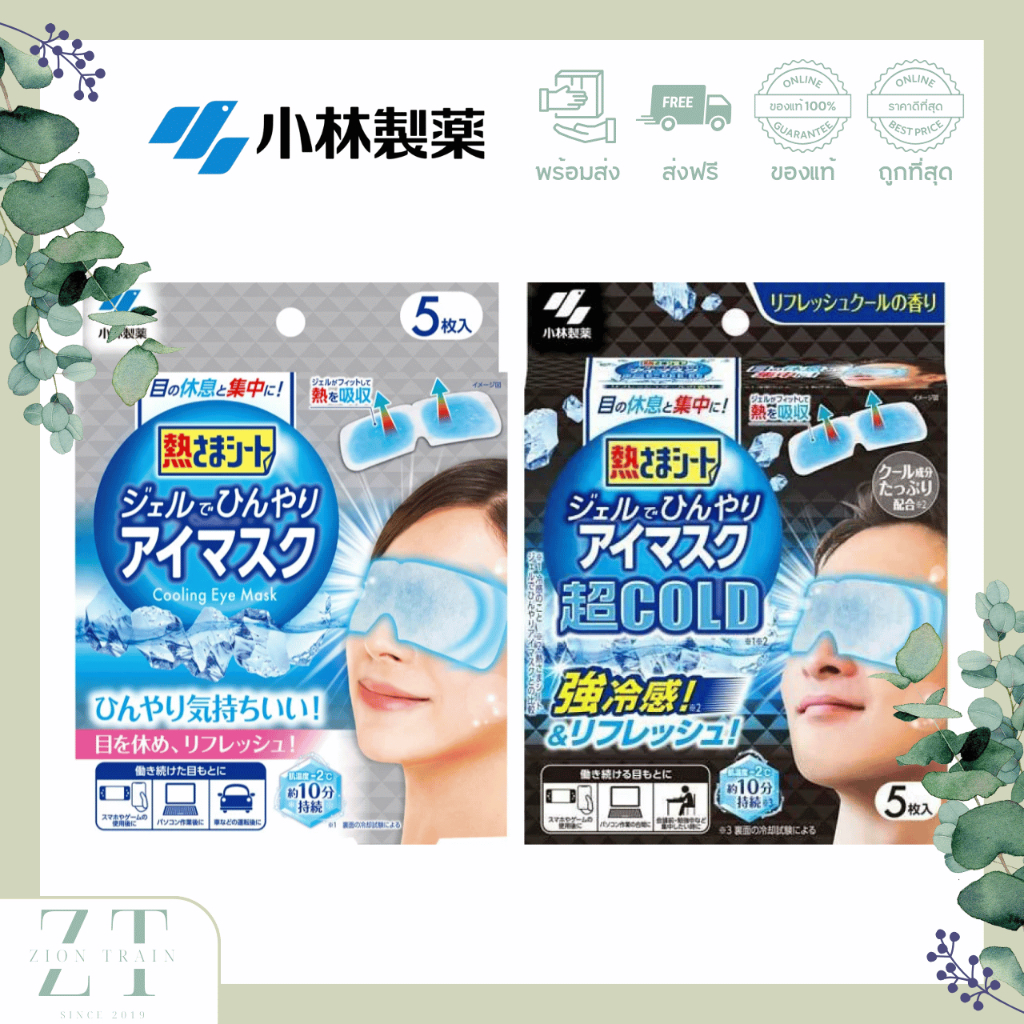 พร้อมส่ง Kobayashi Cooling Eye Mask มาสก์เจลเย็นสำหรับรอบดวงตา 5 แผ่นต่อกล่อง การใช้สายตาอย่างหนัก จ