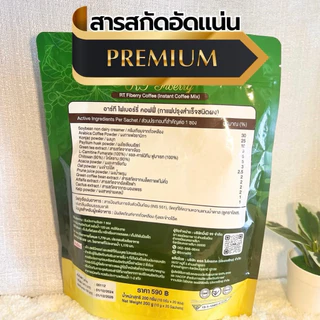 เชตขายดี 3 ห่อ 60 ซอว สุดคุ้ม กาแฟ RT ไฟเบอร์ กาแฟผัก ช่วยดูแลลำไส้ เรื่องการขับถ่าย