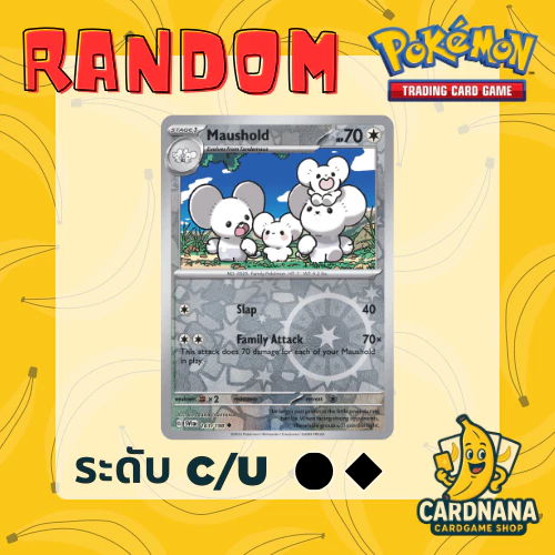 [Pokémon TCG EN] การ์ดโปเกม่อน C/U Foil (Common Foil / Uncommon Foil) สุ่มไม่ซ้ำ คละแบบทุกใบ การ์ดโปเกมอน ภาษาอังกฤษ