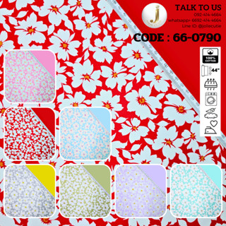 ผ้าคอตต้อนแท้/ผ้าฝ้ายแท้/ผ้าคอตต้อนป๊อบลิน/คอตต้อนคอมป์/cott…