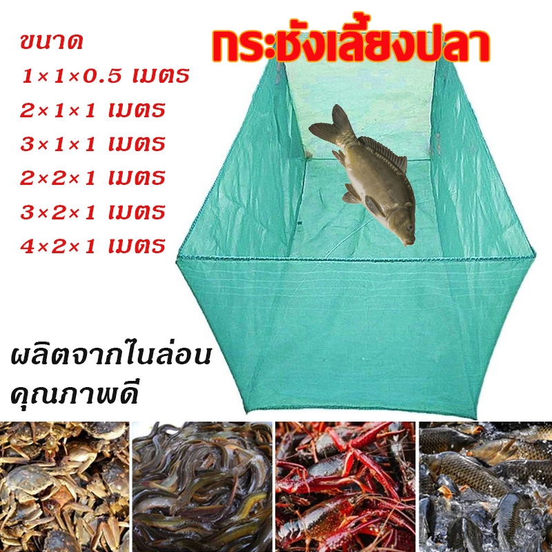 กระชังเลี้ยงปลา กระชังน้ำ กระชังปลากระชังมุ้งกระชังมุ้งเลี้ยงปลากระชังมุ้งฟ้ากระชังกะชังน้ำเลี้ยงปลา