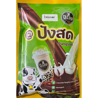 ไวท์มอลต์ 3in1) ผงชงรสมอลต์ผสมนมช๊อคโกแล๊ต