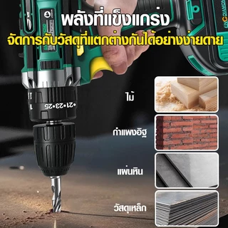 KONIG สว่านไร้สาย สว่าน รุ่นปรับสปีดได้ เครื่องมือช่าง สว่านไฟฟ้า สว่านแบตไร้สาย