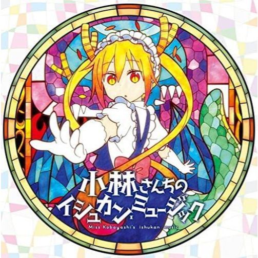 CD / MISS KOBAYASHI'S DRAGON MAID KOBAYASHI-SAN CHI NO ISHUKAN MUSIC OST