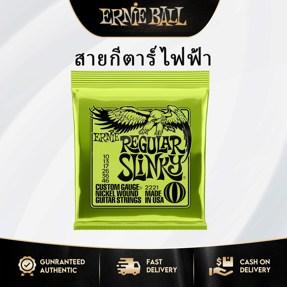 Ernie Ball กีตาร์ไฟฟ้าสายพิเศษชุบนิกเกิลสายทดแทนสายป้องกันสนิม 6 ชิ้น / ชุด Electric Guitar Strings
