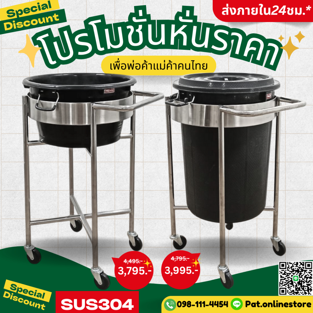 รถเข็นเก็บจาน รถเข็นสแตนเลส รถเข็นเก็บจานร้านอาหาร รถเข็นเก็บจานสแตนเลส 2รุ่น 46,100ลิตร ครบชุด สแตนเลส304 ✅Vat