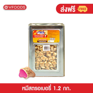 [ยกลังx6ปี๊บ] VFOODS วีฟู้ดส์ ขนมปังปี๊บขนาดกลาง 750 กรัม - 1.3 กิโลกรัม