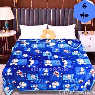 ผ้าห่มนาโน 6 ฟุต ผ้าห่มขนนุ่ม ห่มสบาย ลายการ์ตูน กุ๊นขอบ มีล…