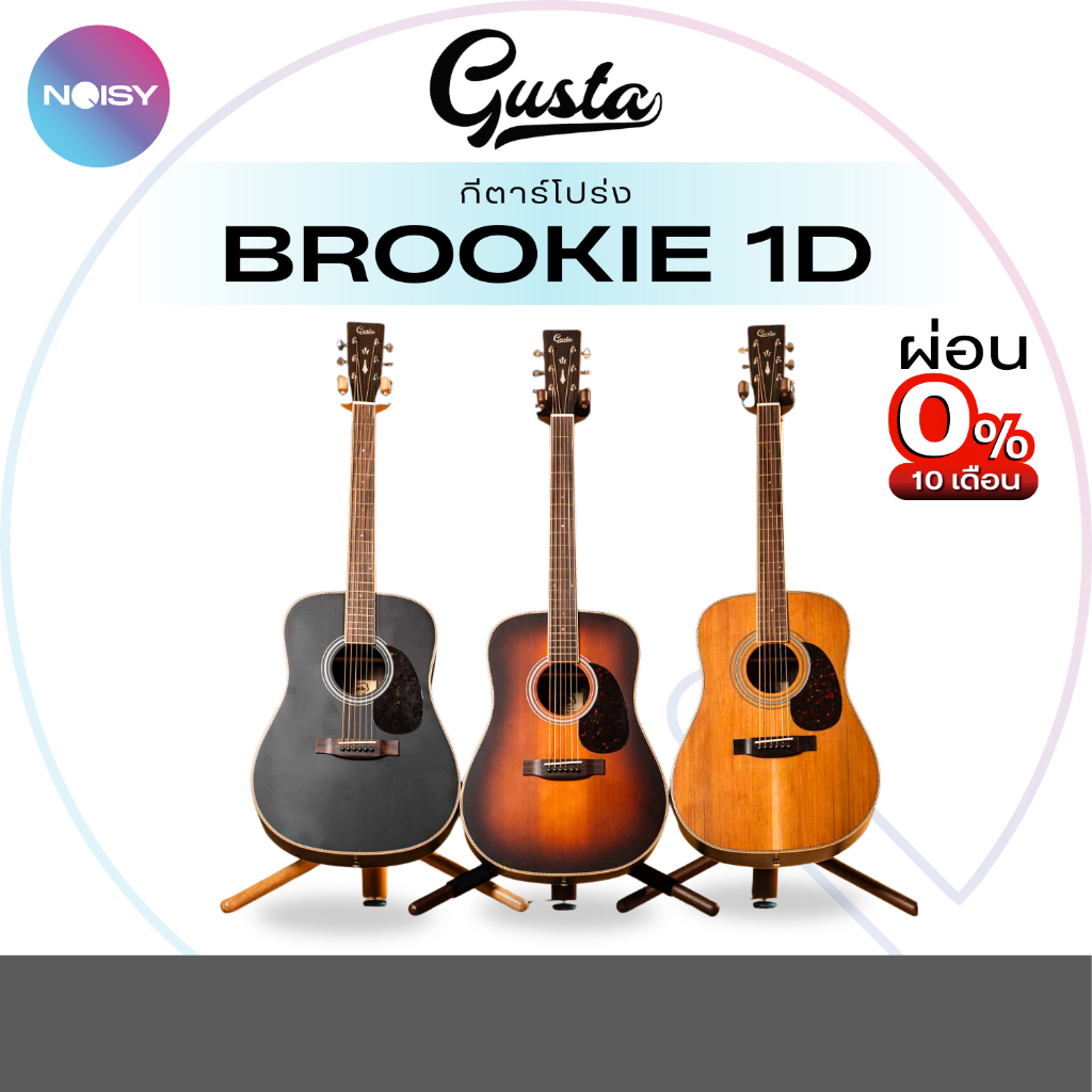Gusta Brookie 1D กีตาร์โปร่ง Acoustic Guitar