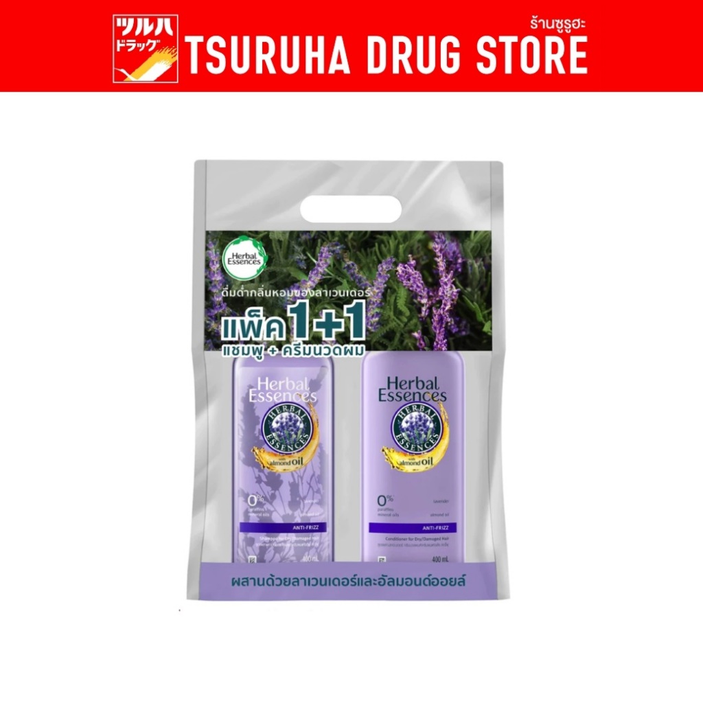 เฮอร์บัล เอสเซนส์ แพ็คแชมพู+ครีมนวด ลาเวนเดอร์ 400+400มล. / Herbal Essence Sh+Con LAVENDER 400Ml+400Ml