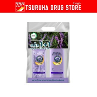 เฮอร์บัล เอสเซนส์ แพ็คแชมพู+ครีมนวด ลาเวนเดอร์ 400+400มล. / …