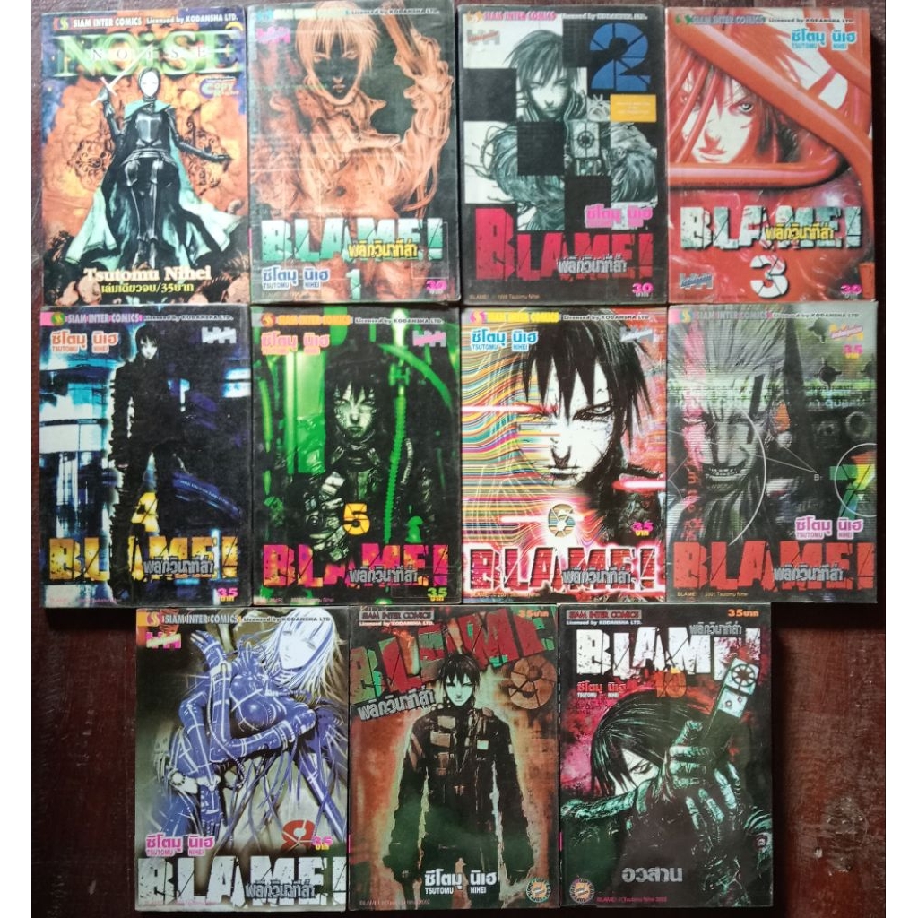 เบลม! พลิกวินาทีล่า/BLAME! ครบชุด 10 เล่มจบ + Noise เล่มเดียวจบ สภาพเช่าห่อปก