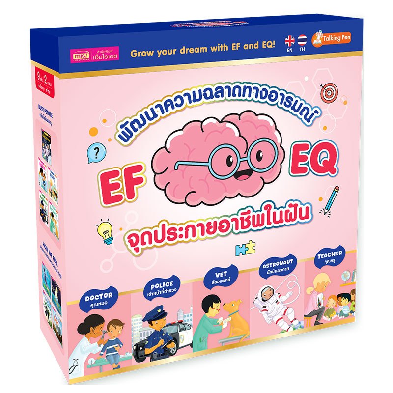 MISBOOK ชุดหนังสือและสื่อการเรียนรู้รวม 30 รายการ ครอบคลุมทุกทักษะ พร้อมปากกาพูดได้รุ่นหมาน้อย - รูปที่ 3