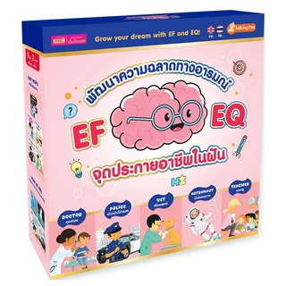 MISBOOK ชุดหนังสือและสื่อการเรียนรู้รวม 30 รายการ ครอบคลุมทุกทักษะ พร้อมปากกาพูดได้รุ่นหมาน้อย