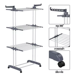 ราวคอนโด รุ่น 02 ราวตากผ้าแบบพับได้ Clothes line ราวตากผ้าสแตนเลส แขวนผ้า สามารถพับเก็บได้ พร้อมส่ง!