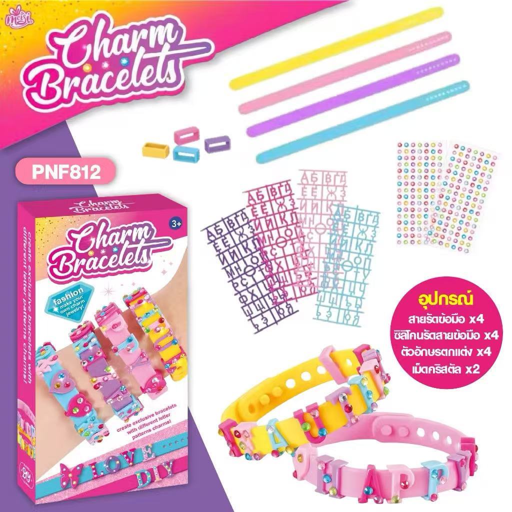 🎀พร้อมส่ง🎀ของเล่นทำเครื่องประดับ DIY ชุดประดิษฐ์สร้อยข้อมือ พร้อมอักษรและคริสตัล กำไล เสริมพัฒนาการเด็ก