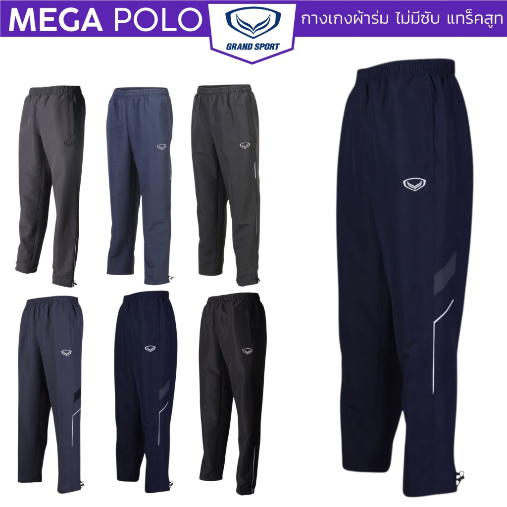 กางเกงผ้าร่ม GRAND SPORT ไม่มีซับ แทร็คสูท แกรนด์สปอร์ต รหัส 10-223 10-229 ออกใบ