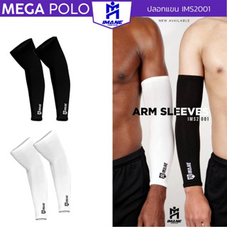 ปลอกแขน IMANE เนื้อผ้านุ่ม บรรจุ 1 คู่ IMS2001