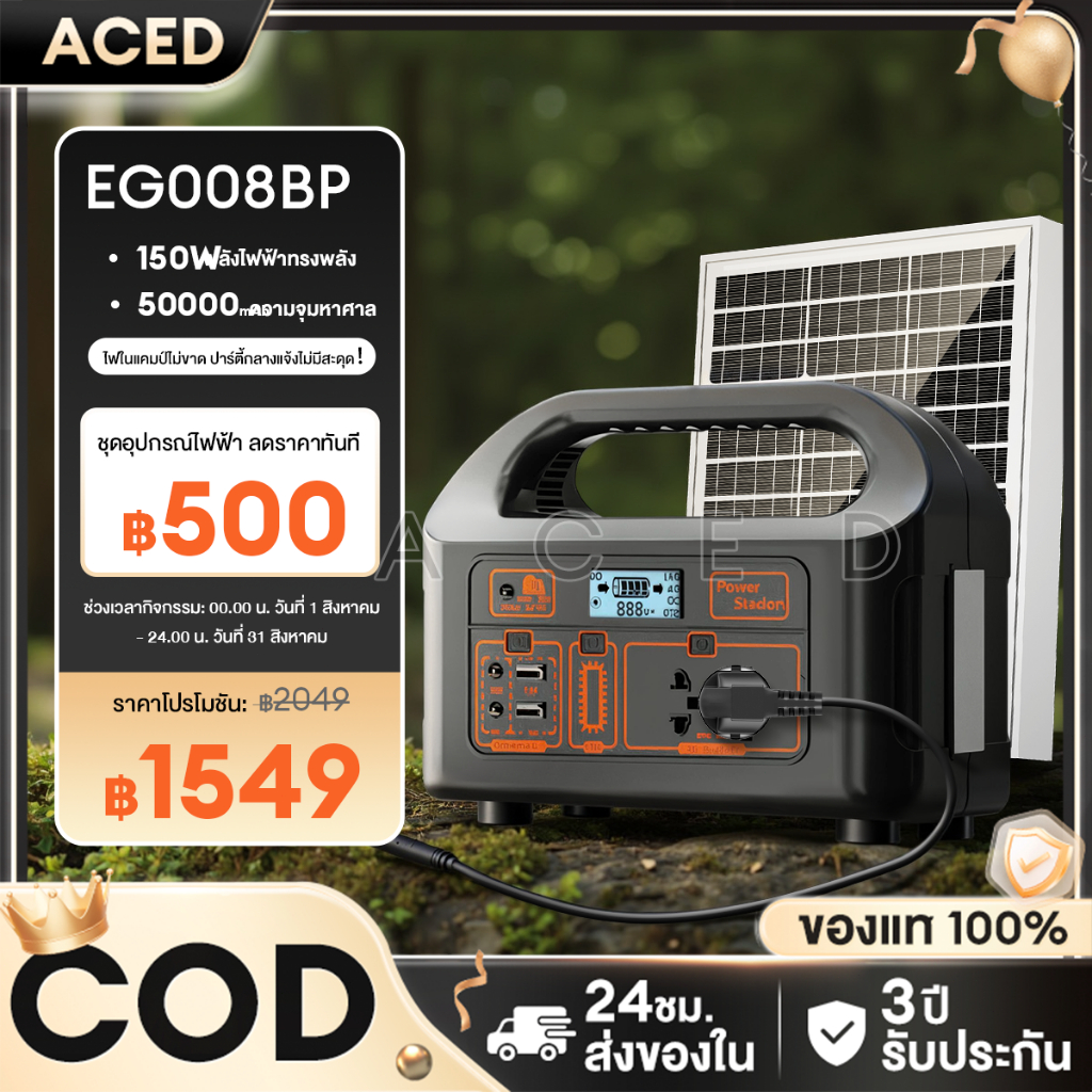 Portable Power Station สถานีพลังงานแสงอาทิตย์ 200W 78000mAh ชาร์จไฟบ้าน/แผงโซลาร์ได้ ใช้งานออฟฟิศชั่วคราว/คอนเสิร์ต