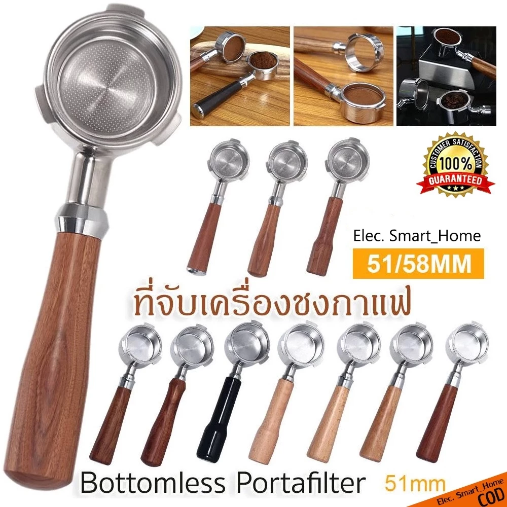 ☕☕ 51/58mm ก้านชงกาแฟ ด้ามชงกาแฟ หัวชงกาแฟ Bottomless Portafilter stainless 304