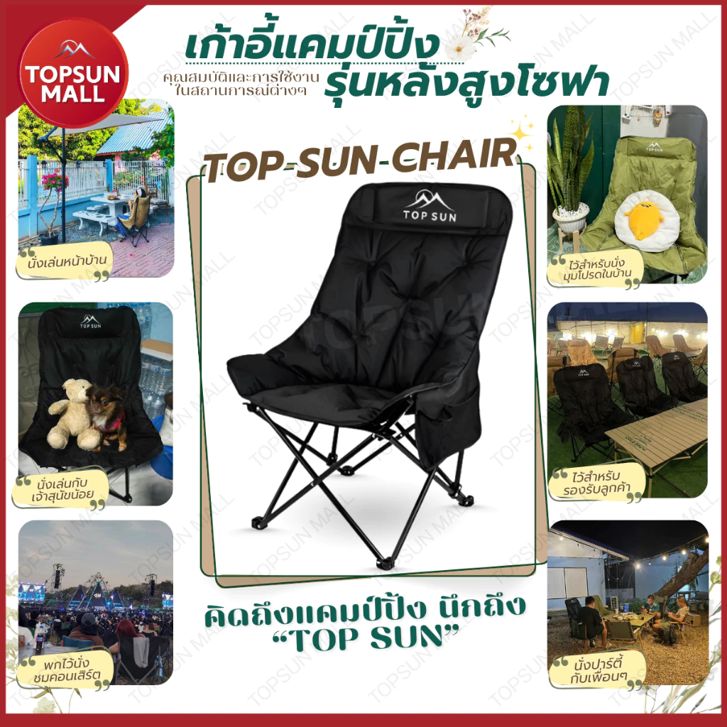 เก้าอี้แคมป์ปิ้ง เก้าอี้สนาม ทรงอ้วนหลังสูง 90 ซม พร้อมกระเป๋า thumbnail 3