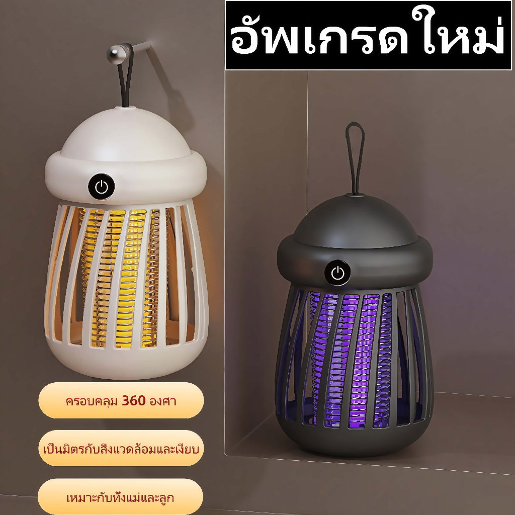 เครื่องดักยุงตั้งโต๊ะและติดผนัง 2-in-1 ใช้ในบ้าน ปลอดภัยสำหรับเด็กและแม่ตั้งครรภ์