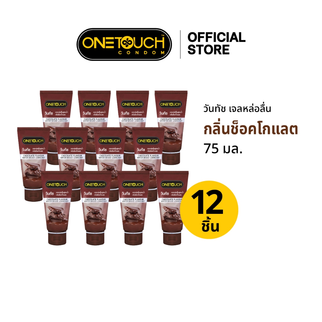 Onetouch เจลหล่อลื่น กลิ่นช็อคโกแลต ขนาด 75 มล. x12